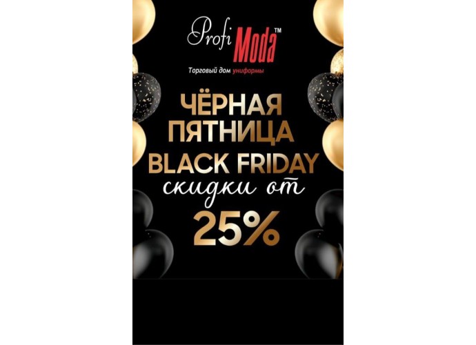 Скидки в магазине