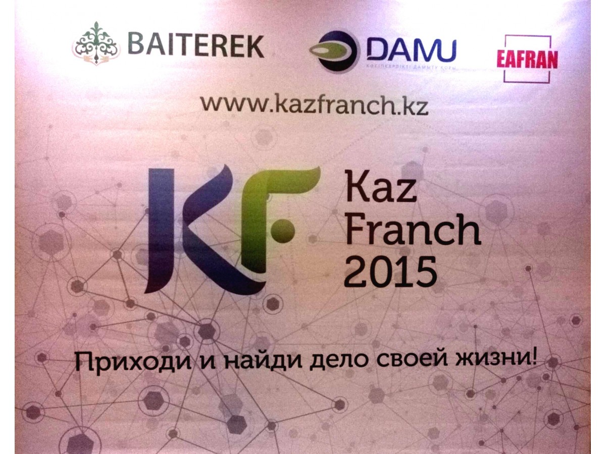 The third Kazakhstan exhibition on franchising.